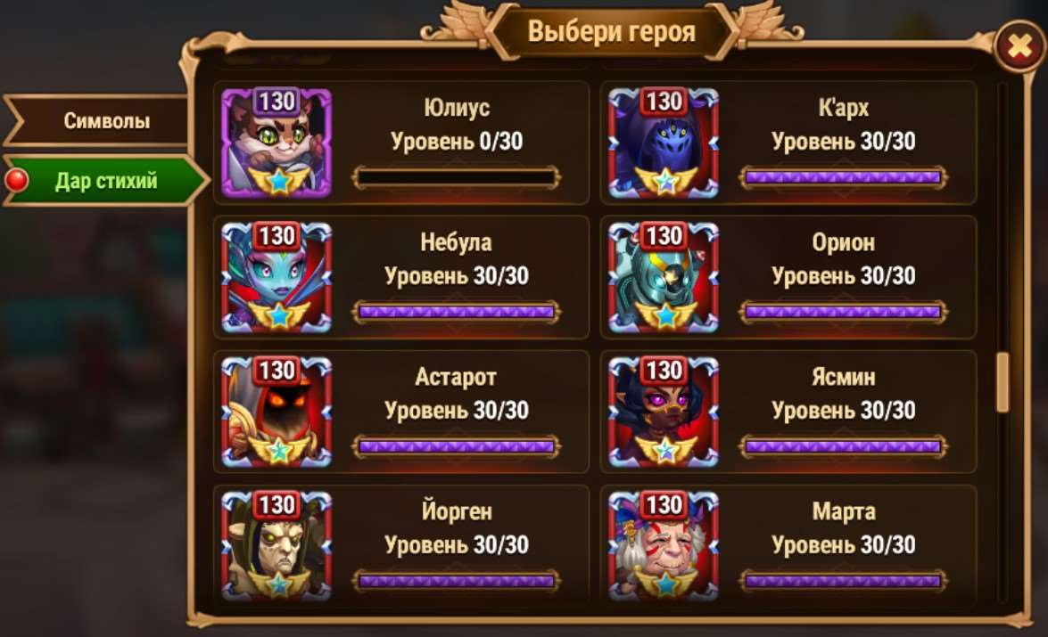 Скриншоты к игре Хроники хаоса (Hero Wars) продажа аккаунта к игре Хроники хаоса (Hero Wars)